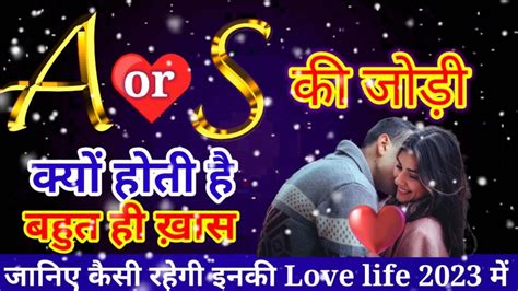 a aur s ki jodi 2023|Horoscope 2023